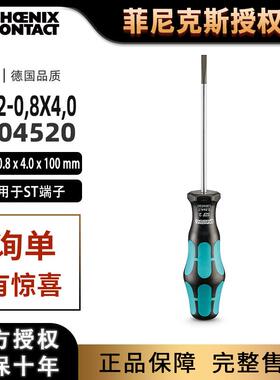 菲尼克斯SZF 2-0.8X4.0 螺丝刀ST接线端子一字口正品现货1204520