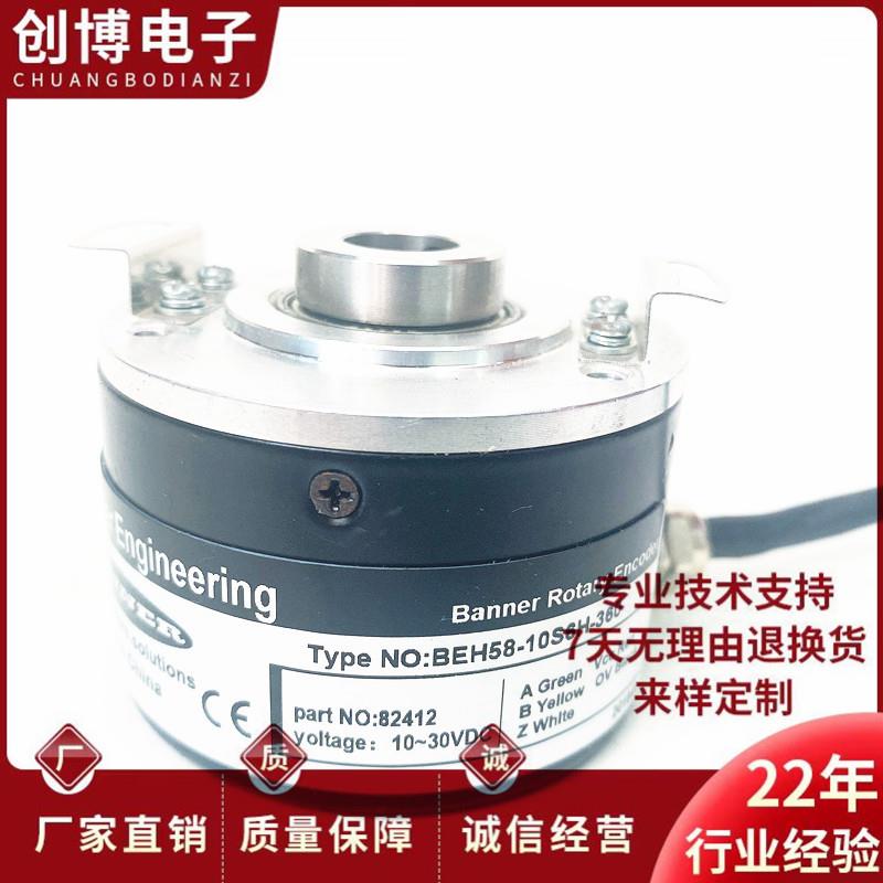 BEH58-10S6H-360光电旋转编码器BEH58-12 1024 1000 200