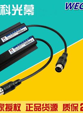 微科电梯光幕WECO-957Z71-AC220 957Z71-DC24B-6米-A红外线门感器