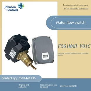 江森F261MAH-V01C水流液体流量开关F262KDH-01C风流开关替代F61KB