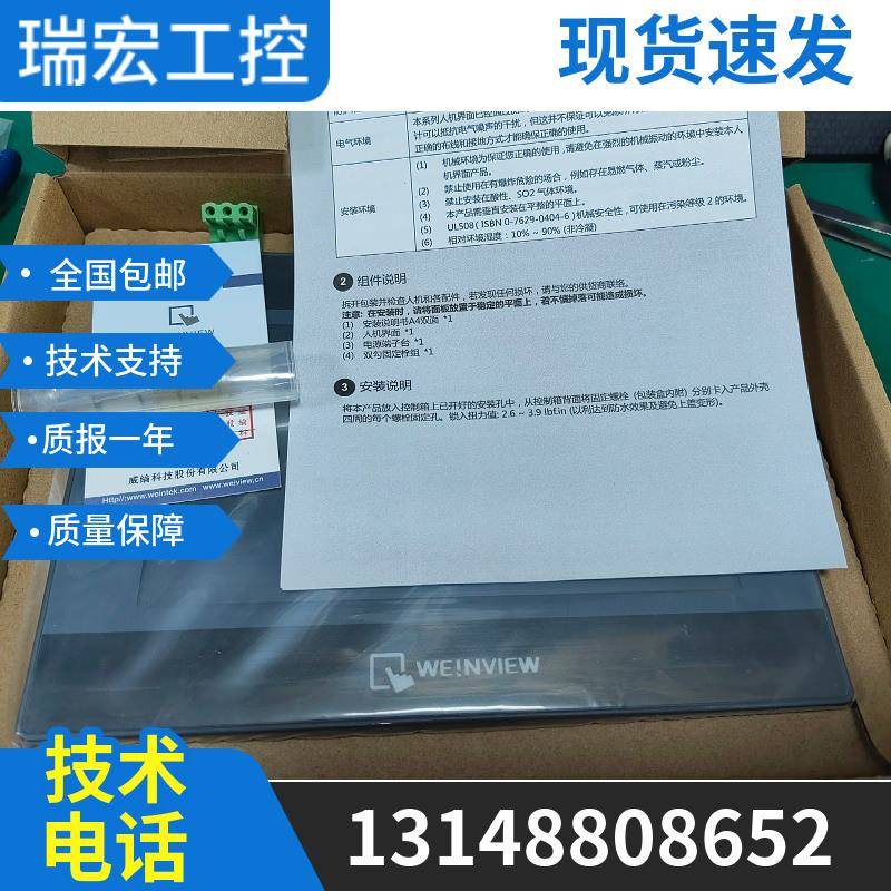 威纶通MT/TK6071iP/6071iQ/6070/8071IP/MT8051/6050/6051iP 充新