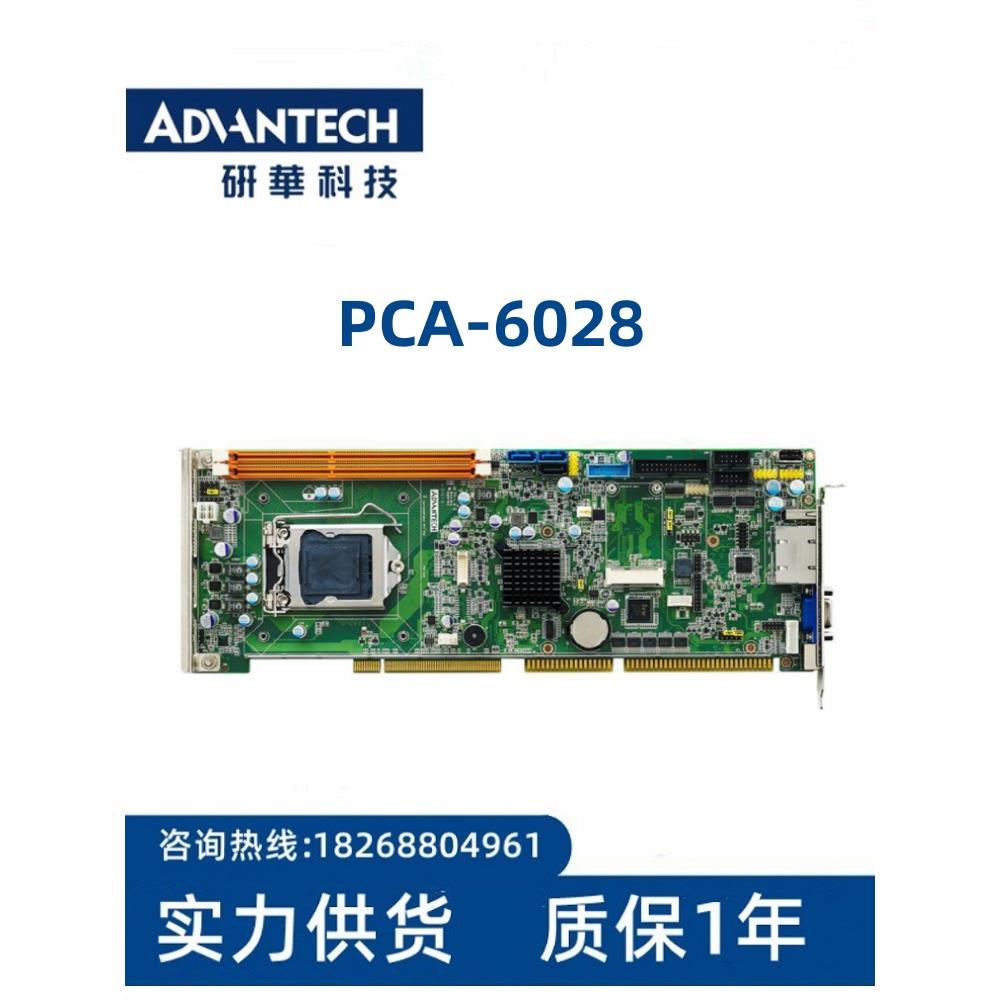 研华 PCA-6028/6011/6010 REV.A1 VG/G2 工控主板IPC-610L/H议价