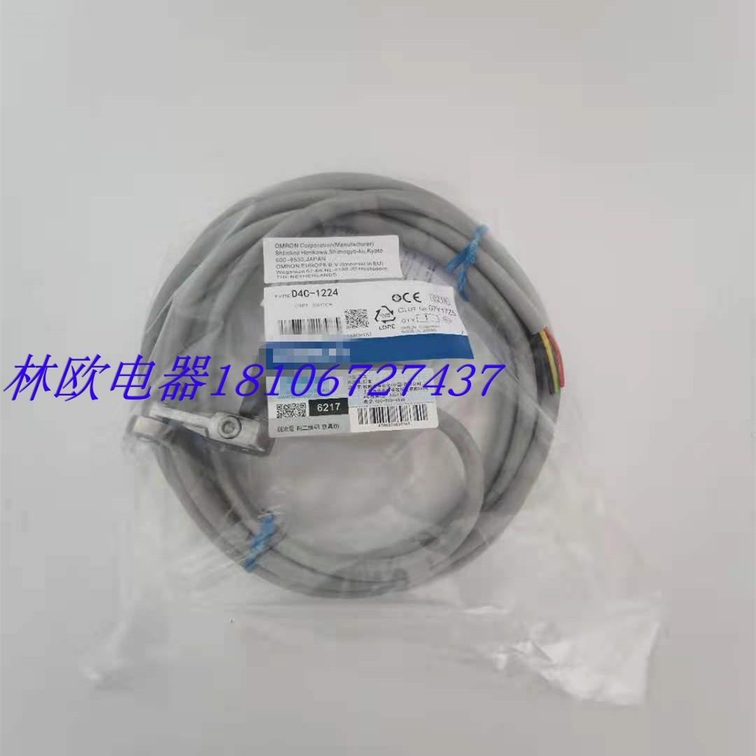防水带线行程开关D4C-1424 1524 1431 1531 1432 1532 1433 1533