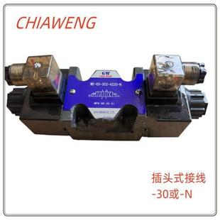 2B2 液压电磁阀 3C4 CHIAWENG 03G 3C6 3C2 3C3