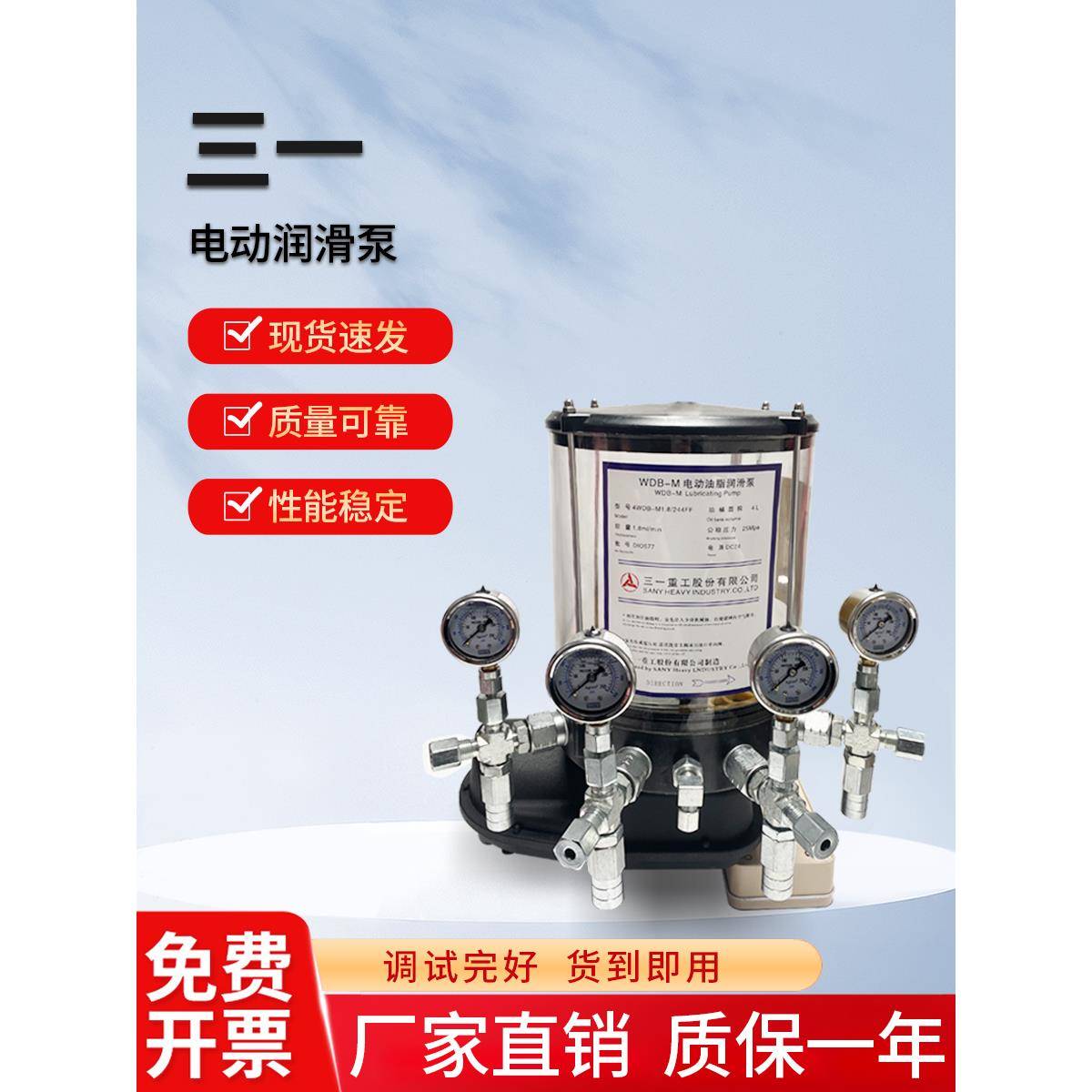 三一搅拌站电动油脂注油黄油润滑泵24V浓油泵全自动中联仕高玛PC