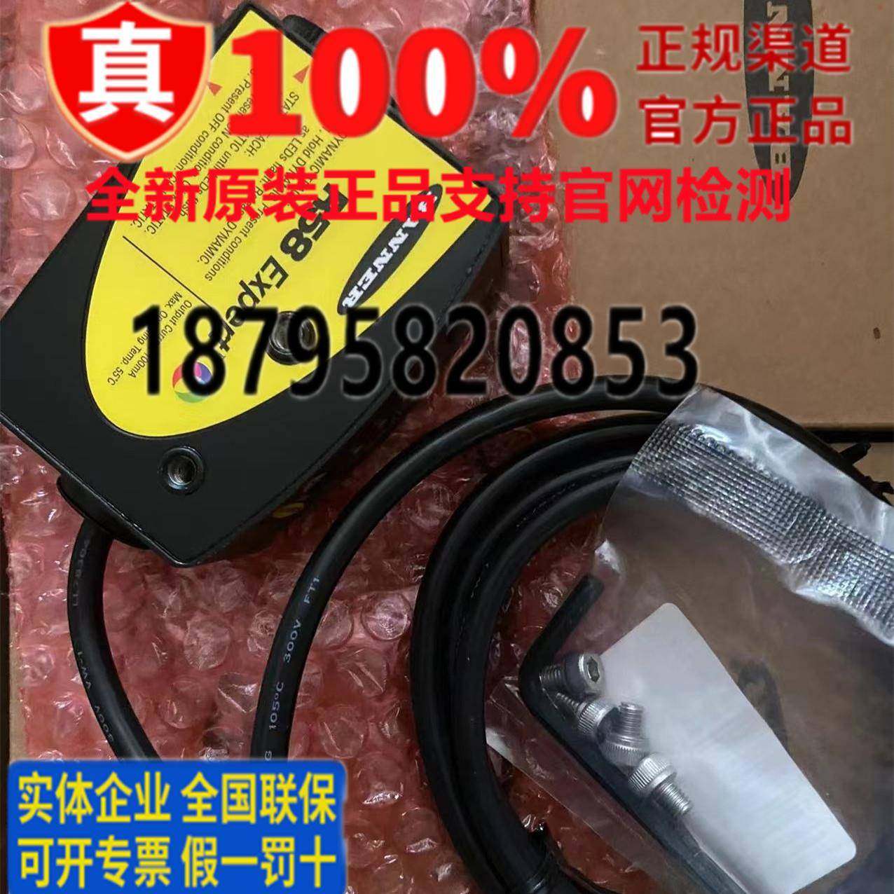 原装R58ECRGB1/R58ECRGB2邦纳色标传感器电眼R58Expert