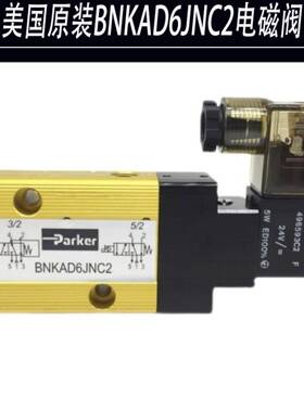 PARKER电磁阀单电控BNKAD6JNC2双电控BPKAD6JNC2 24 AC220 AC110v