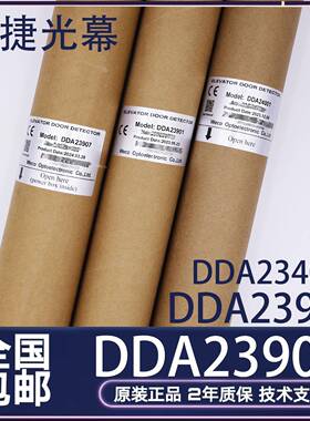 江南嘉捷电梯光幕DDA23907 DDA23910 DDA23901 DDA24001全新原装