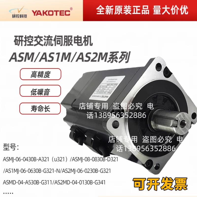 研控AS1MJ-06-0430B-G321-N/AS1MJ-06-0430B-G321-N/ES3-04BAI