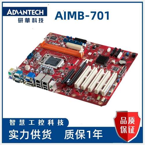 研华 AIMB-701 Rev.A1工控机主板H61 AIMB-701VG/G2-00A1E/CAT1E