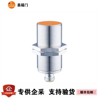 现货易福门ifm电感式接近开关II5860 II5910 II5974 IIC210IIM209