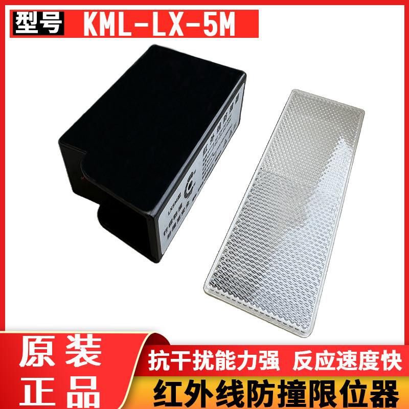 红外线防撞限位器E3JK-LX5