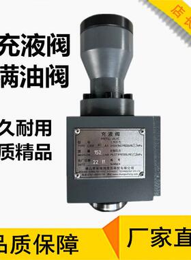 液压机配件充液阀满油阀RCF-40A1RCF-50A1RCF-63A1RCF-80A1/100AI
