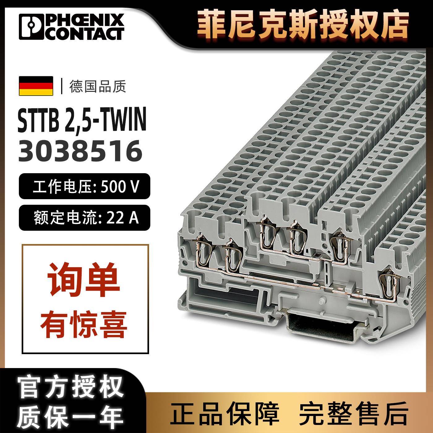 菲尼克斯STTB 2.5-TWIN-双层接线 线端子台一进两出3038516 phoen