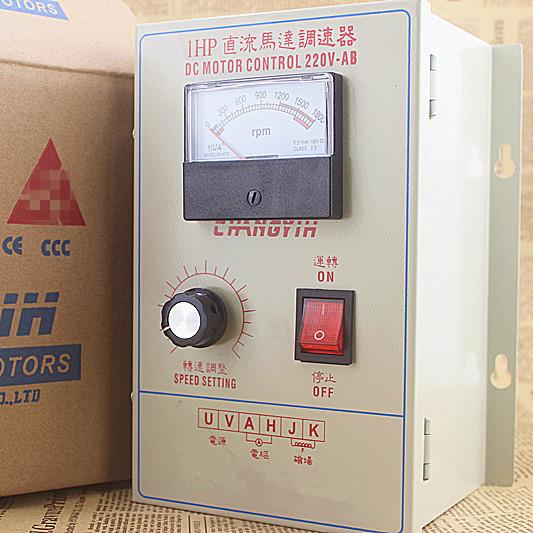 1HP直流马达调速器DC1HP直流电机控制器开关控制盘变压器220VDC
