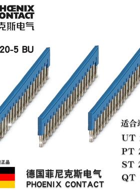 菲尼克斯蓝色短接片插拔式桥接件 - FBS 20-5 BU-3036929-10个/包