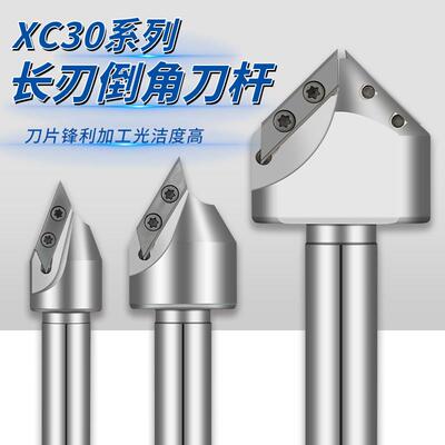 CNC数控XC30长刃倒角刀杆30度45°60°15°20大孔倒角刀XCET3004