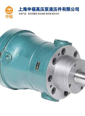 上海申富高压油泵80Mcy14-1B轴向柱塞泵定量液压油泵电动增压