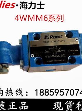 RAWIT 液压手动换向阀4WMM6E/Y/H/G/D/J/F50 4WMM10G/E/J/F50
