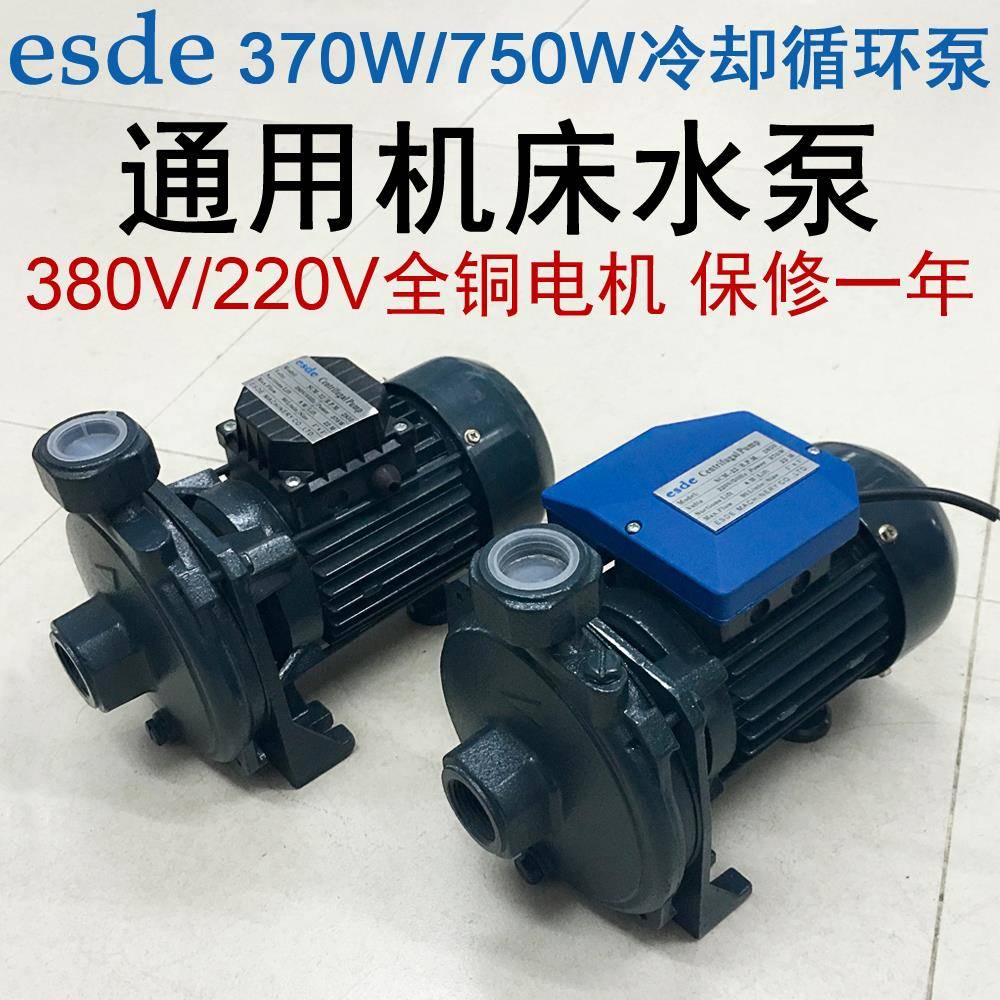 SCM-22-370W机床冷却泵380V火花机油泵220V冷水机水泵CPM-158 180