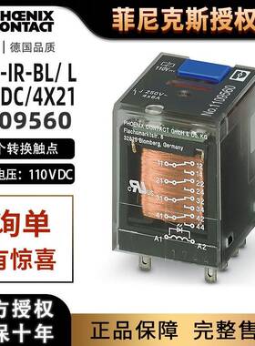 菲尼克斯REL-IR-BL/L-110DC/4X21单个继电器1109560凤凰正品现货