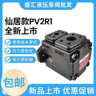 液压定量油泵PV2R1 F高压叶片泵