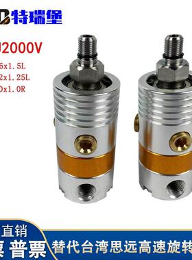 替代台湾思远SM旋转接头GU2000V AU2000 EU2000 GU2000V-S