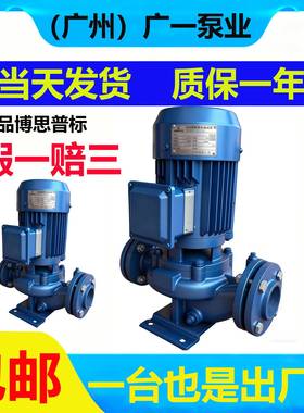 广一水泵GD型管道式离心泵广州广一泵业BESPLE博思普标增压泵正品