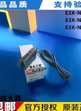 全新进口原装 E3X-NA11F E3X-NA41F E3X-NA41V 光纤放大器传感器
