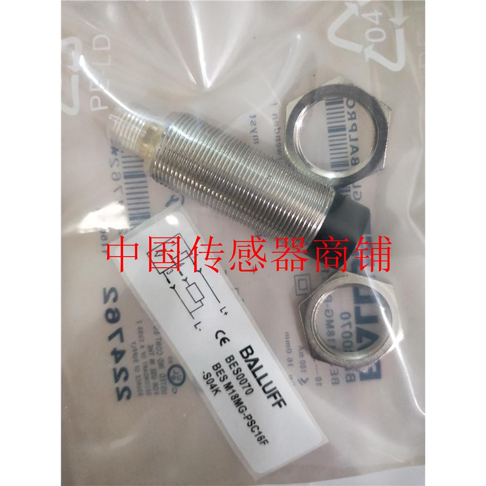 热销全新巴鲁夫接近开关传感器BES M18MG-PSC16F-S04K【实物拍摄