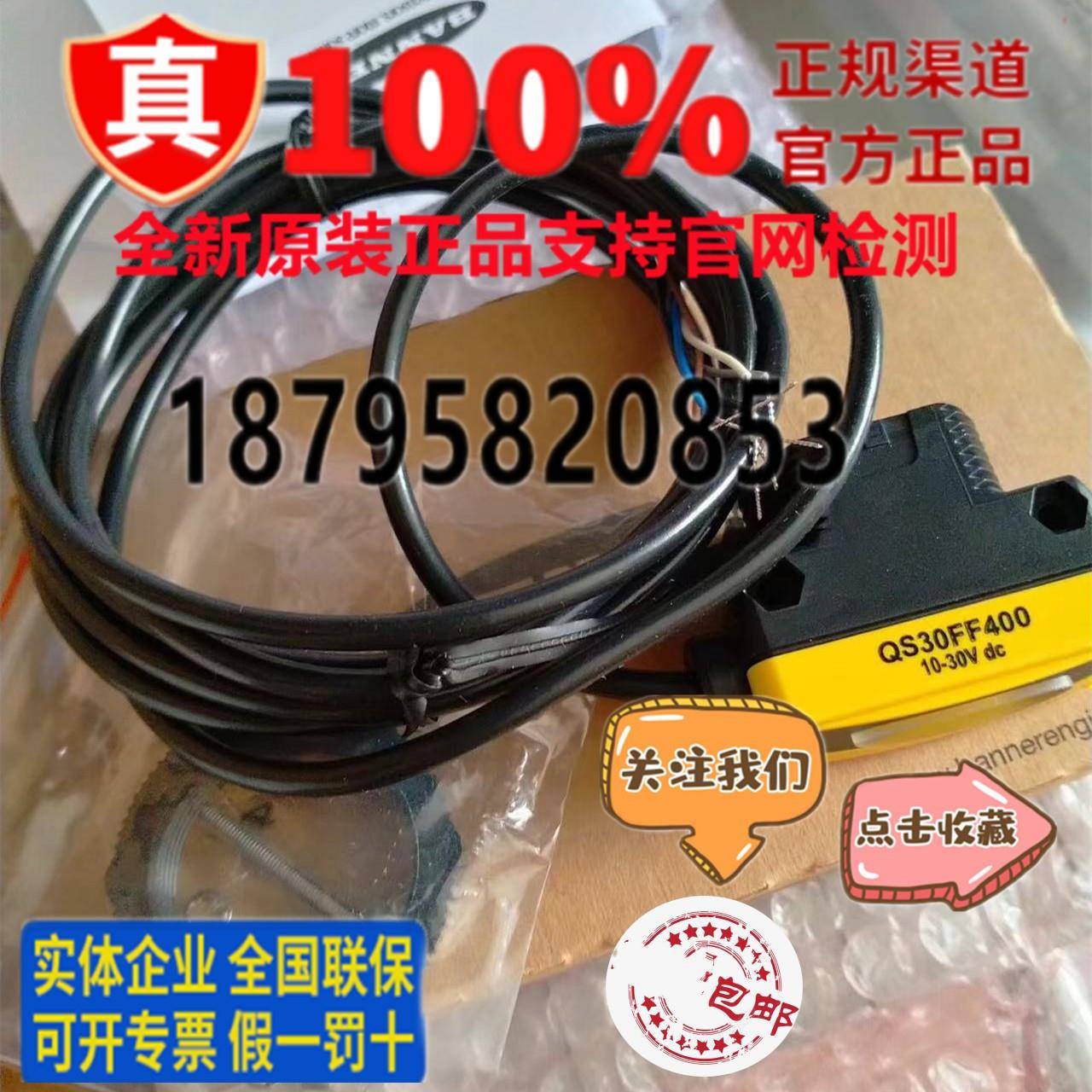 BANNER邦纳 QS30E/QS30R/QS30EX/QS30ARX/QS30RRX光电开关传感器