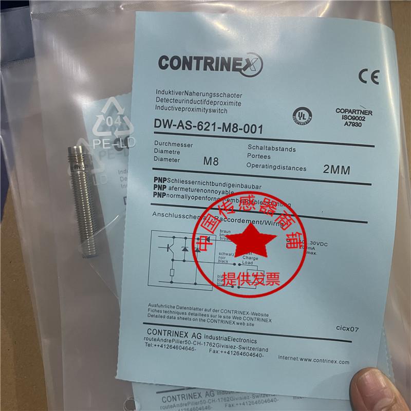 科瑞DW-AD-623-M8-220 DW-AS-621-M8-123 M8-223 124 129 001 122