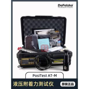 Defelsko PosiTest ATM手动附着力测试仪ATM20拉拔仪锭子切割器