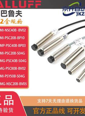 巴鲁夫接近开关BES M12MI-NSC40B-BP02 PSC20B NOC POC80B- S04G