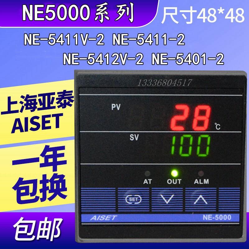 NE-5411V-2上海亚泰仪表温