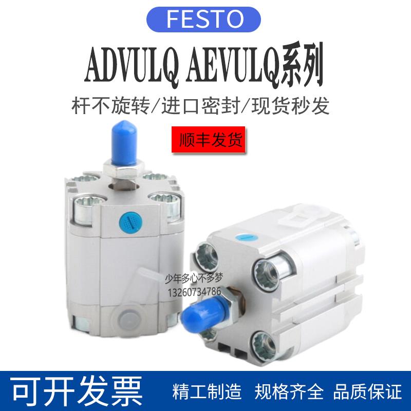 高宝水墨连接气缸 ADVULQ AEVULQ-32-15-25-A-P-A 142/162 157090
