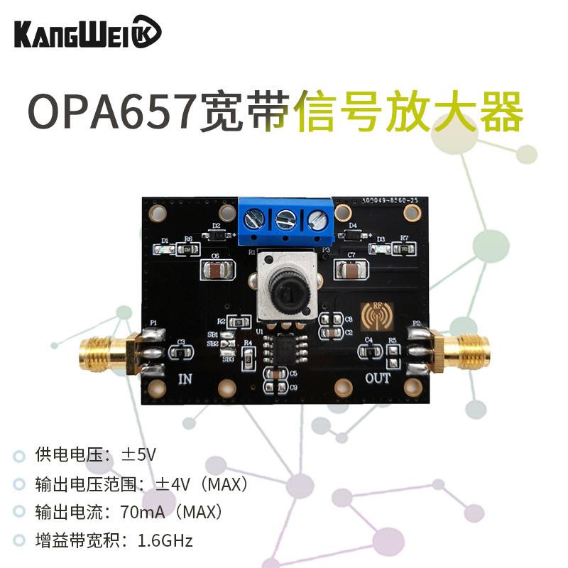 OPA657高速宽带运算放大器