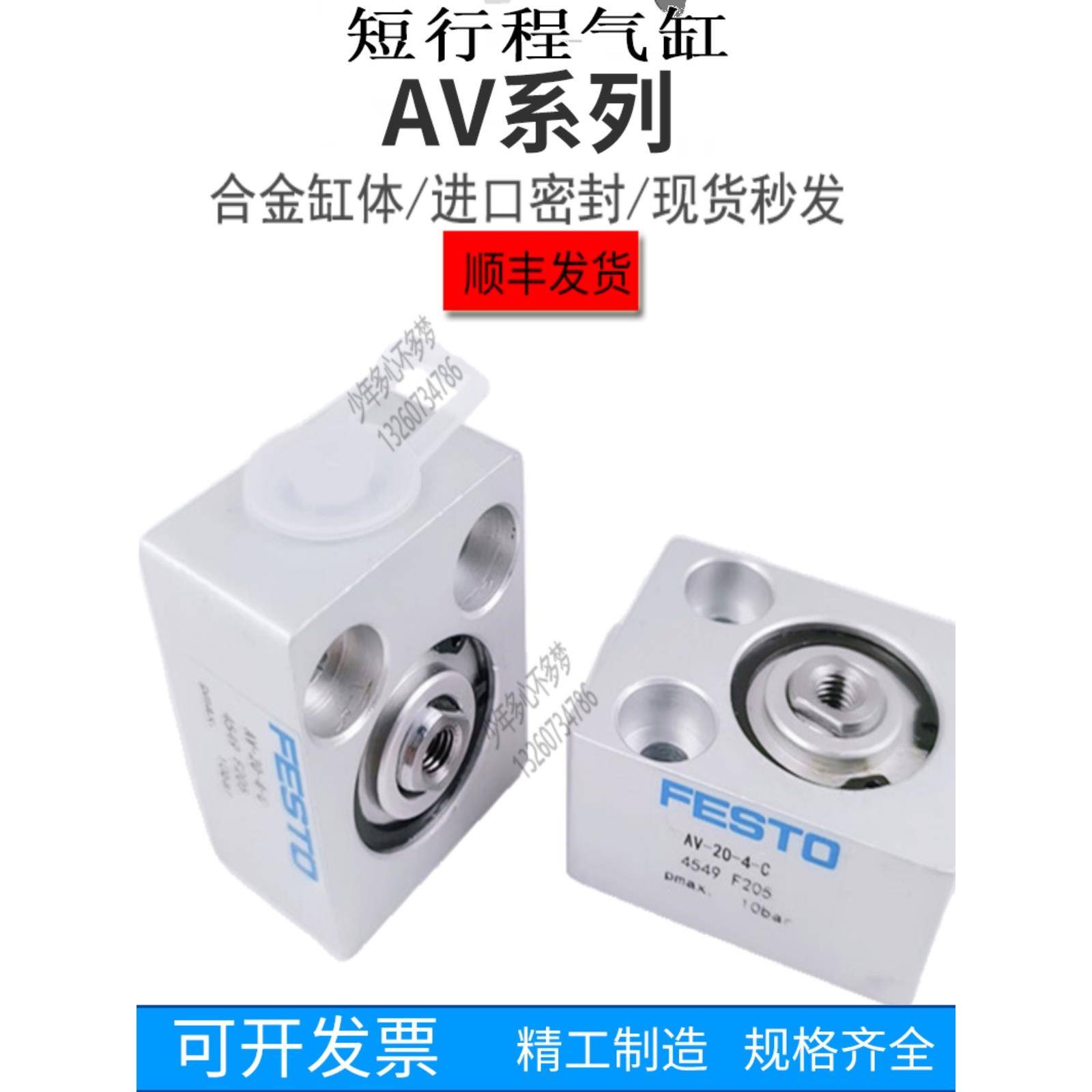 薄型短行程气缸AV-8-12-20-4-C AV-32-5-C AV-50-63-80-10-C 9336