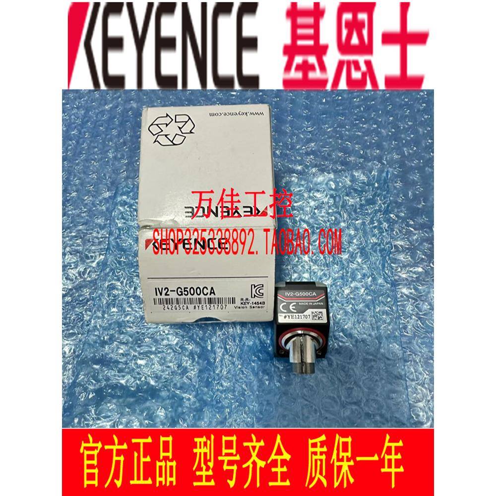 全新原装基恩士 IV2-G500CA IV2-G500MA IV2-G30F 影像系统传感器