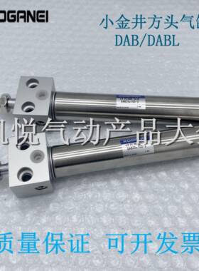 小金井方头气缸DAB/DABC32X10/25/50/75/100/125/150-200-300-2-4