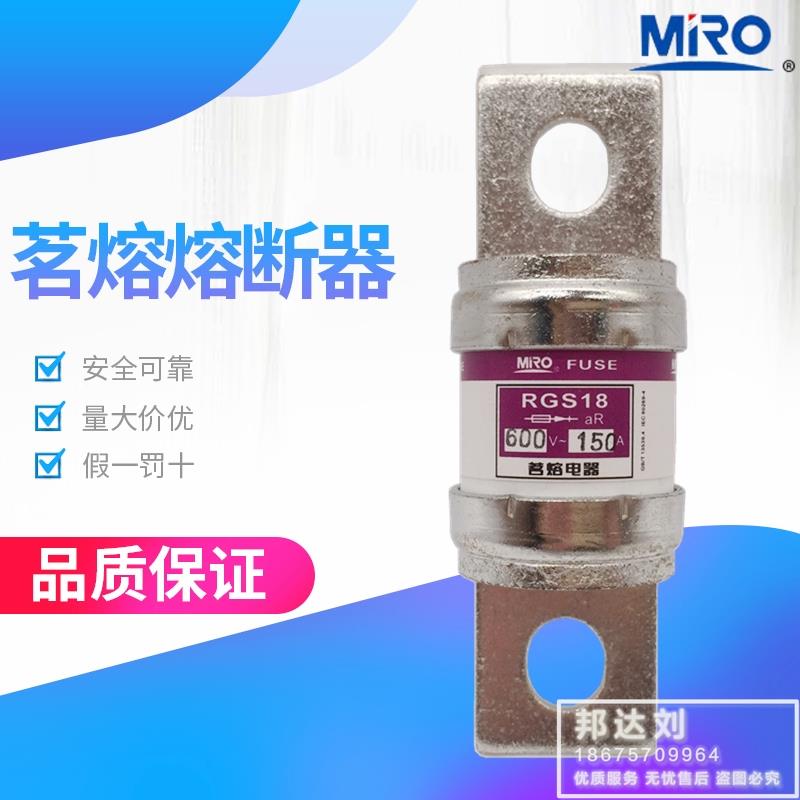 MRO茗熔 RGS18 75A 100A 150A 快速熔断器 CR6L 600V 150A 快熔