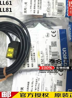 现货原装正品 E3Z-LL61 E3Z-LL81 激光光电开关传感器