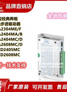 研控六线步进驱动器 YKA2304ME YKA2404MC YKD2405MC YKD2608MC