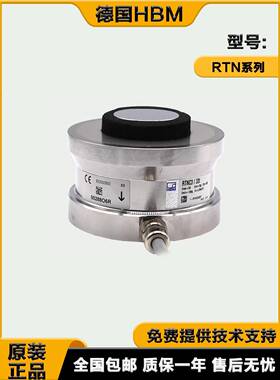 德国HBM传感器RTNC3/RTN0.05/1/2.2/4.7/10/15/22/33/47/68t 原装
