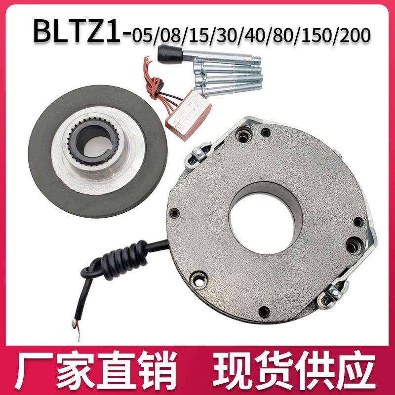 BLTZ1-05/08/15/30/40/80/150/200DC99VDC170V电磁失电制动器抱闸