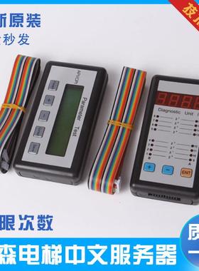 蒂森电梯服务器中文诊断仪I型PT型CPI-TCM-MC2主板系统操作调试器