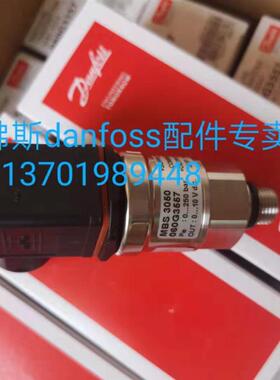 丹佛斯压力传感器MBS3050 060G1154 MBS1250 MBS1650 正品特价