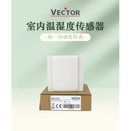 原装VECTOR伟拓SRC-H1T1-A2 -A3 -A5 壁挂式室内温湿度传感器