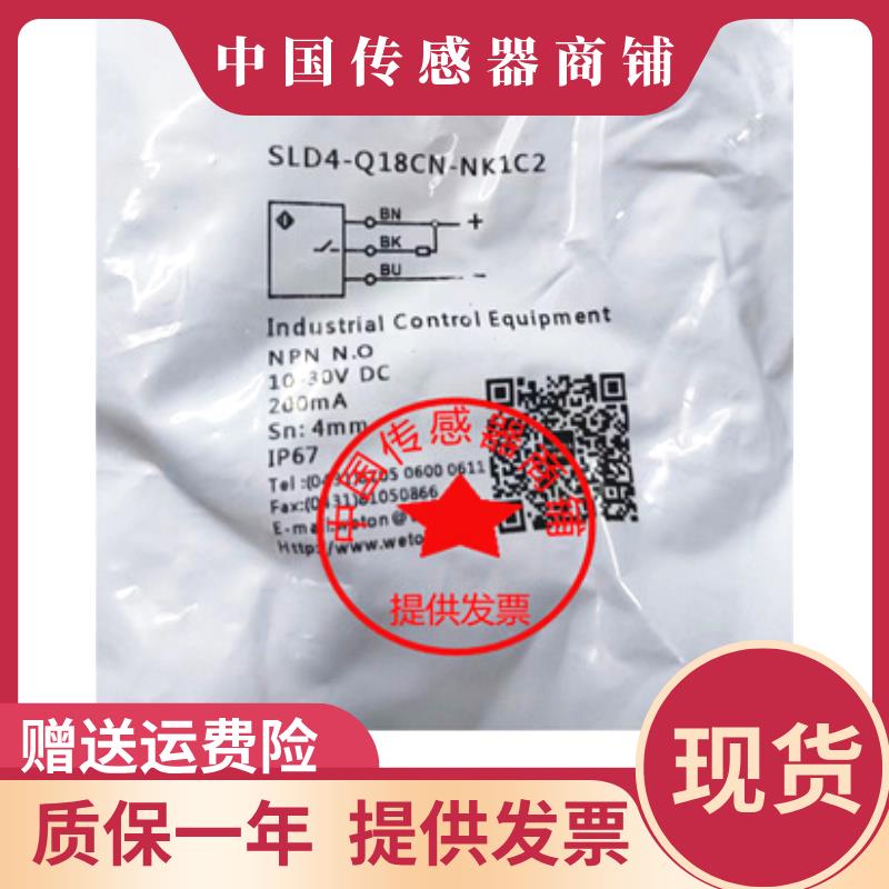 SLD4-12GN-NK1C2U汇川INOVANCE接近开关SLD5-Q18CN-NK1C2 SLD4