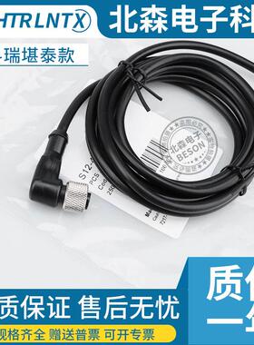 科瑞款开关插头连接线S12-4FVW-020/4FVG-050/100/S08-3FVG-020器